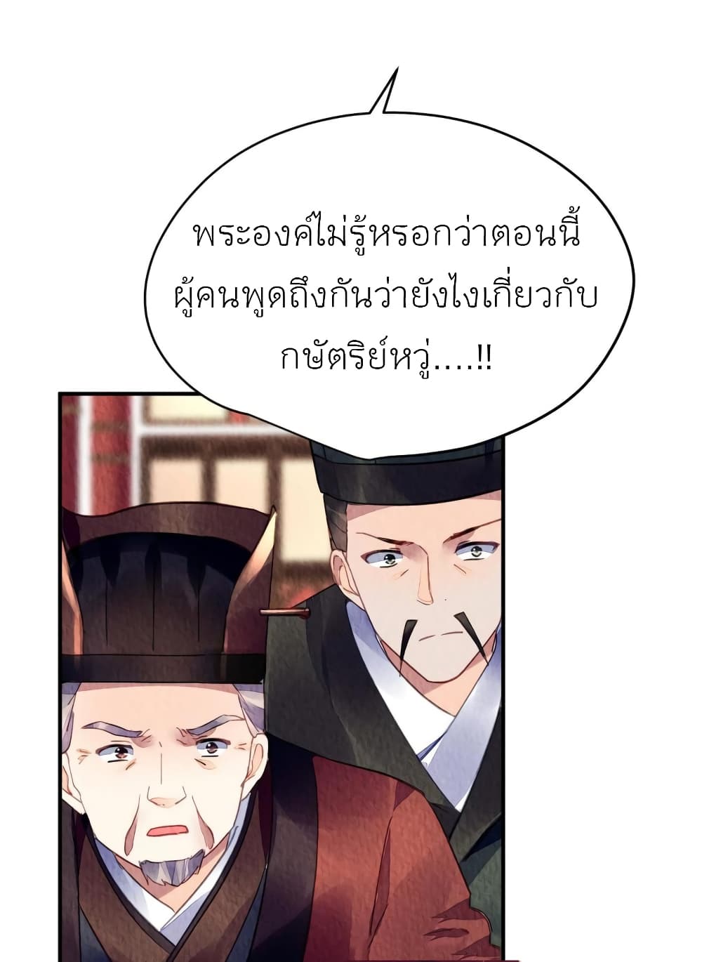 Chen Danzhu’s Revenge 82 24